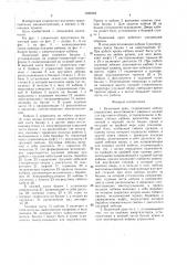 Башенный кран (патент 1539163)