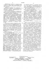 Измерительный преобразователь (патент 1019222)