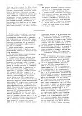 Устройство для отображения информации на экране электронно- лучевой трубки (патент 1525723)