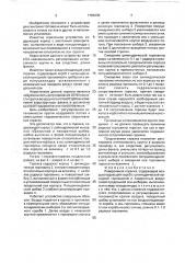 Реверсивная горелка (патент 1783235)