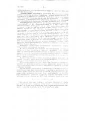 Способ ферментативного осахаривания древесными грибками (патент 91459)