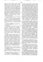 Генератор пачек импульсов (патент 834847)