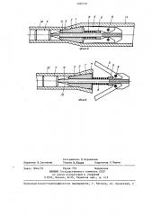 Самоустанавливающаяся оправка для волочения труб (патент 1289578)