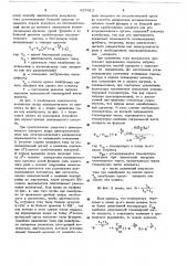 Способ калибровки защитных электрических аппаратов (патент 657413)