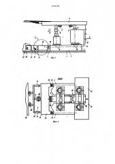 Комплект рудничной крепи (патент 1116169)