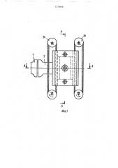 Многоручьевая экструзионная головка для переработки полимерных материалов (патент 1578008)