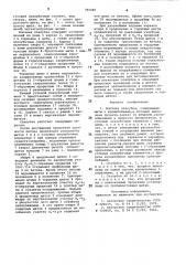 Блочная опалубка (патент 765485)
