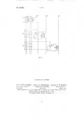 Устройство для управления стрелками электрической централизации (патент 150852)