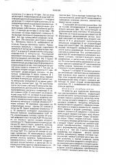 Устройство для выделения признаков при распознавании образов (патент 1695336)