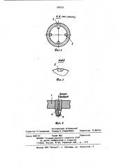 Устройство для непрерывного прессования пластифицированных порошков (патент 908522)
