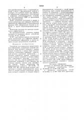 Устройство для управления вводомвыводом информации (патент 769520)