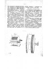 Счетный прибор (патент 28683)