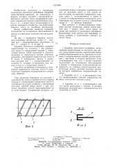 Барабан ленточного конвейера (патент 1273305)