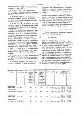 Способ получения виниловых эфиров алканолов (патент 1558890)