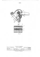 Устройство для подачи ленточных материалов (патент 322274)