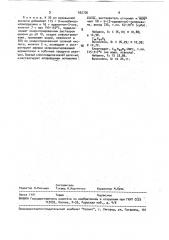 Способ получения n-(2-адамантил)-пиперазина (патент 635726)