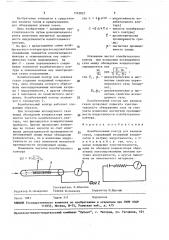 Колебательный контур для анализа газов (патент 1562827)
