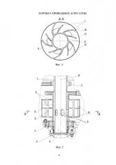 Коробка приводных агрегатов (патент 2667251)