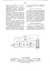 Способ приготовления буровогораствора (патент 794179)