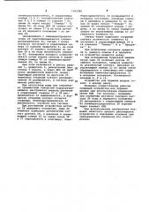 Устройство для бурения шпуров (патент 1062386)