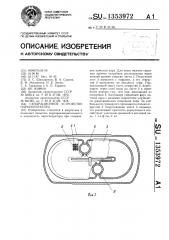 Сепарационное устройство парогенератора (патент 1353972)