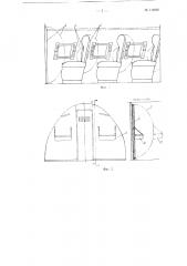 Спасательное устройство для пассажирских кабин самолетов (патент 114860)