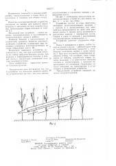 Початкоотделяющее устройство (патент 1053777)