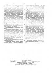 Резонансный вентиль (патент 1116476)