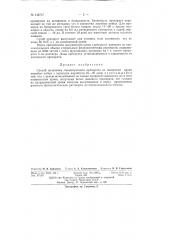 Способ получения гонадотропного препарата (патент 145717)