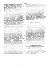 Буровая установка (патент 846708)