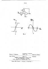 Способ индикации направления тока или полярности напряжения (патент 951162)