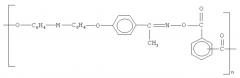 Способ модификации поверхности гранулята полиэтилентерефталата (патент 2509785)