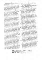 Осевой вентилятор (патент 1103017)