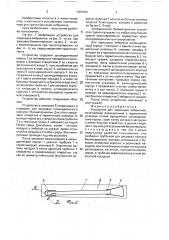 Устройство для пересадки эмбрионов (патент 1583104)