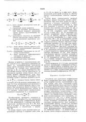 Патент ссср  436358 (патент 436358)
