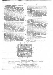 Устройство для измерения максимального давления (патент 739351)