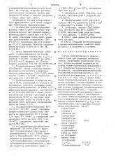 Состав антистатического фрикционного слоя для носителя магнитной записи (патент 1599408)