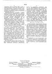 Способ получения окиси магния (патент 467031)