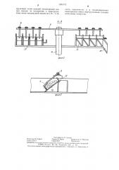 Карусельный экстрактор (патент 1303172)