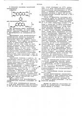 Электролит блестящего меднения (патент 819226)