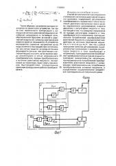 Способ автоматического регулирования статического источника реактивной мощности (патент 1700681)