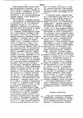 Стенд для испытания бульдозерного оборудования (патент 989005)