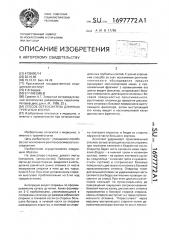 Способ остеосинтеза длинных трубчатых костей (патент 1697772)