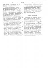 Устройство для обратного прессования тонкостенных труб (патент 306681)