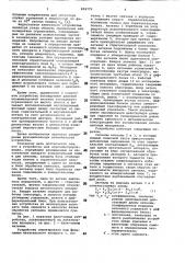 Устройство для аэроэлектроразведки (патент 819779)