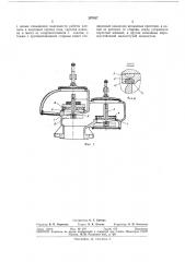 Дыхательный клапан (патент 297837)