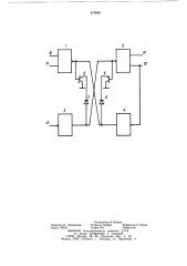 Твердотельный интегральный двунаправлен-ный усилитель для линий связи (патент 819860)