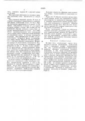 Дуговая печь (патент 439676)
