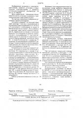 Компрессорная установка (патент 1643779)