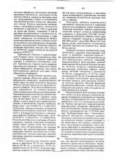 Сигарета (патент 1812956)